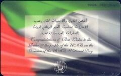 National Day of the United Arab Emirates