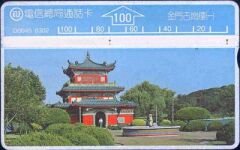 PhonecardChina. 100