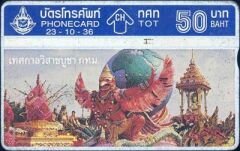 23 10 36 Phonecard