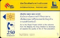 As to The Royal Project