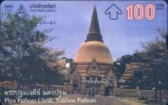 Phra Pathom Chedi Nakhon Pathom