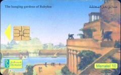 The Ganging Gardens of Babylon