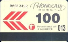 Hongkong Telephone 100